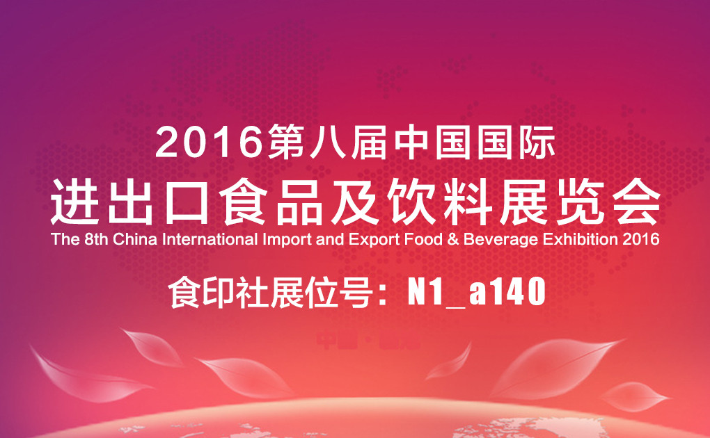 食印社、山盒集展會之旅 食印社、山盒集展會之旅