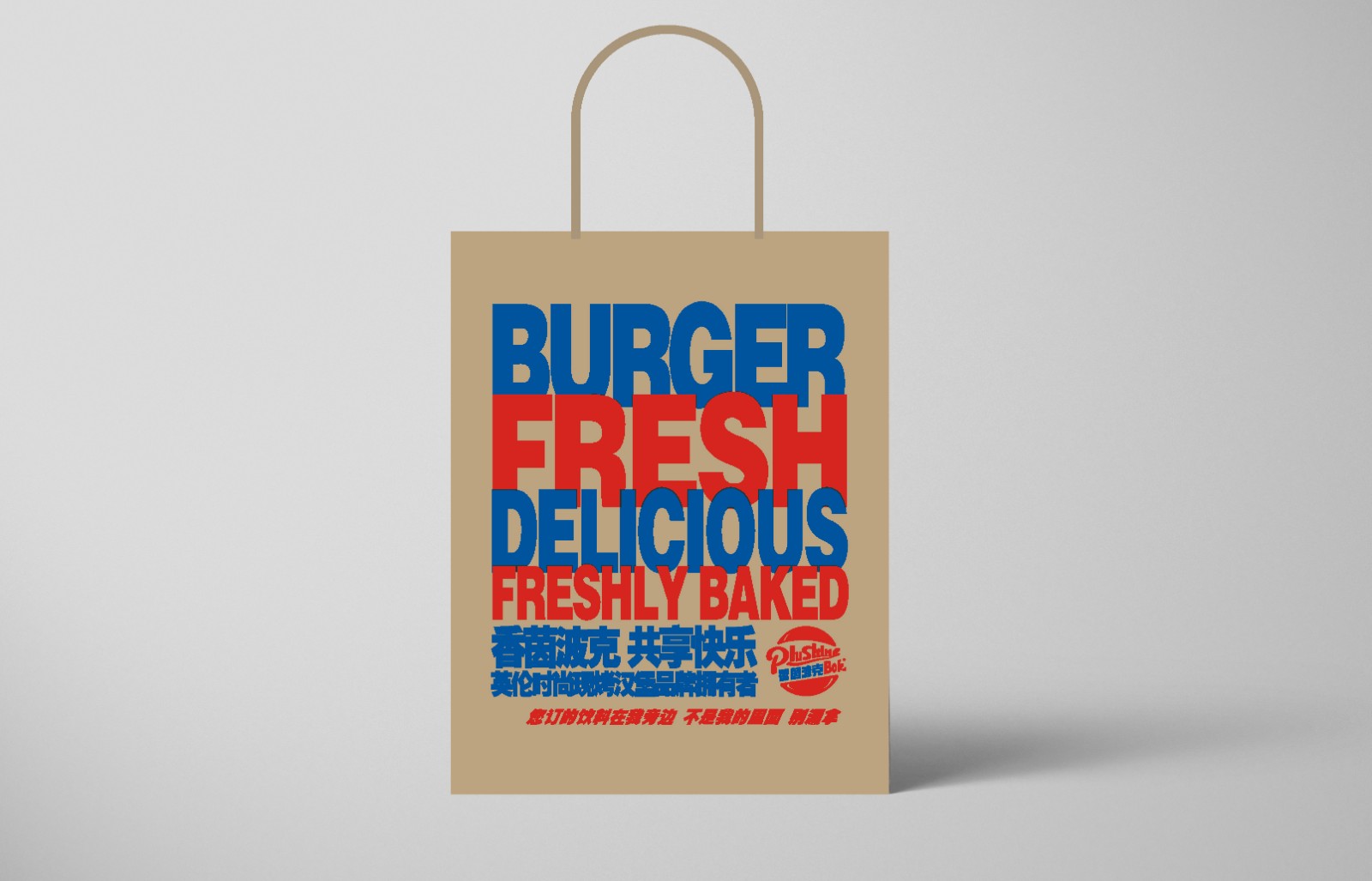 好看又好用的外賣包裝袋都是怎么設(shè)計(jì)的 好看又好用的外賣包裝袋都是怎么設(shè)計(jì)的